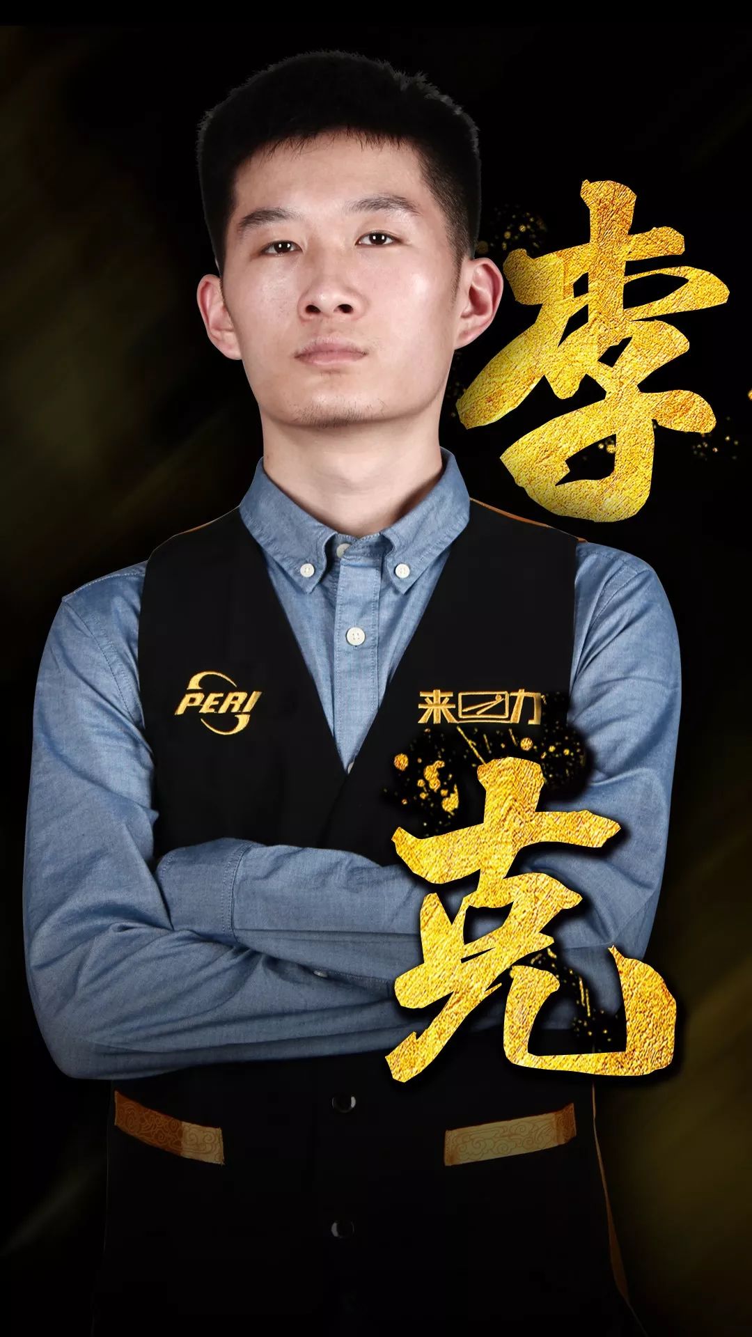 足球运动员